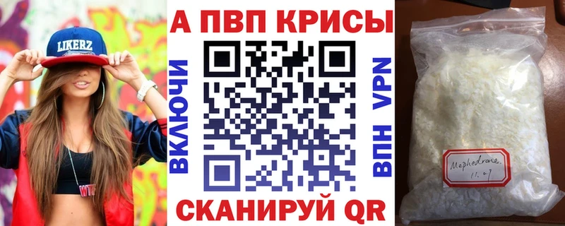 Alpha PVP крисы CK Ишимбай