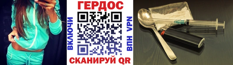 Героин хмурый  Ишимбай 