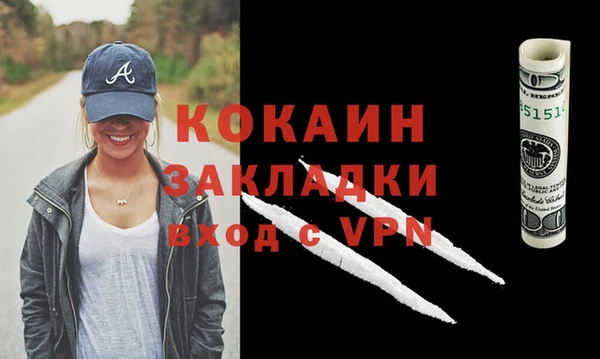 кокаин Абаза